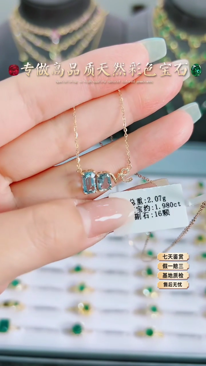 【闪购商品】海蓝宝石项链18K金镶嵌