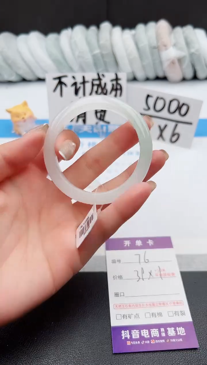 【闪购商品】石英质玉手镯未镶嵌j76-PB52.2