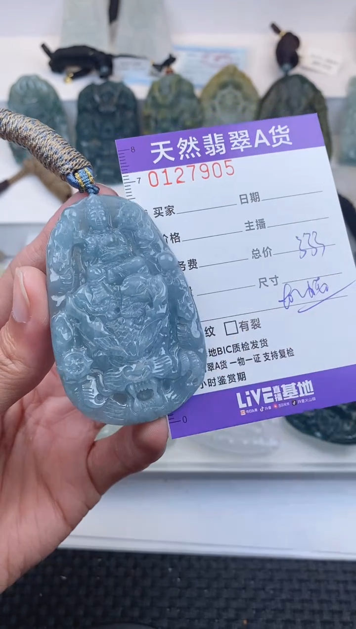 【闪购商品】翡翠颈饰未镶嵌       905