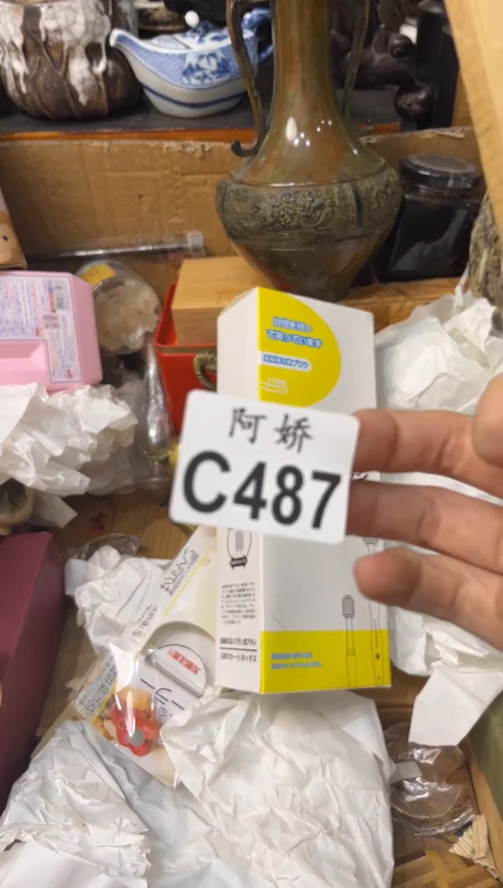 【闪购商品】瓷片487我还是我我还是我 
