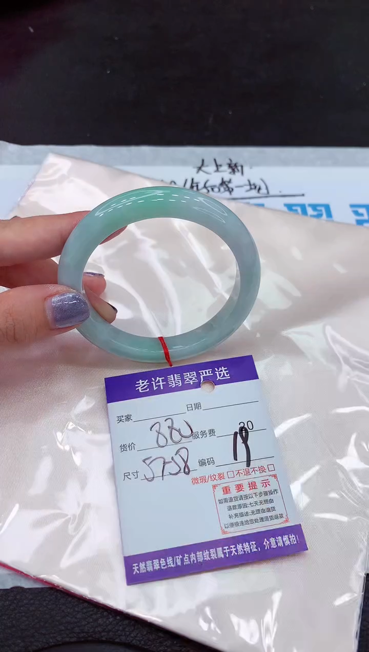 【闪购商品】翡翠手镯未镶嵌1111111111111