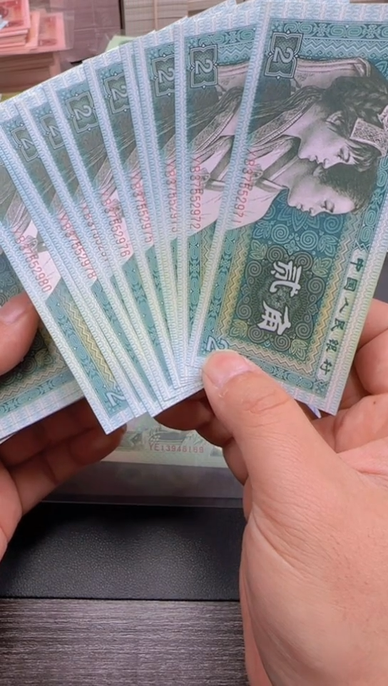 四版 8002全新标十 10张XB37552