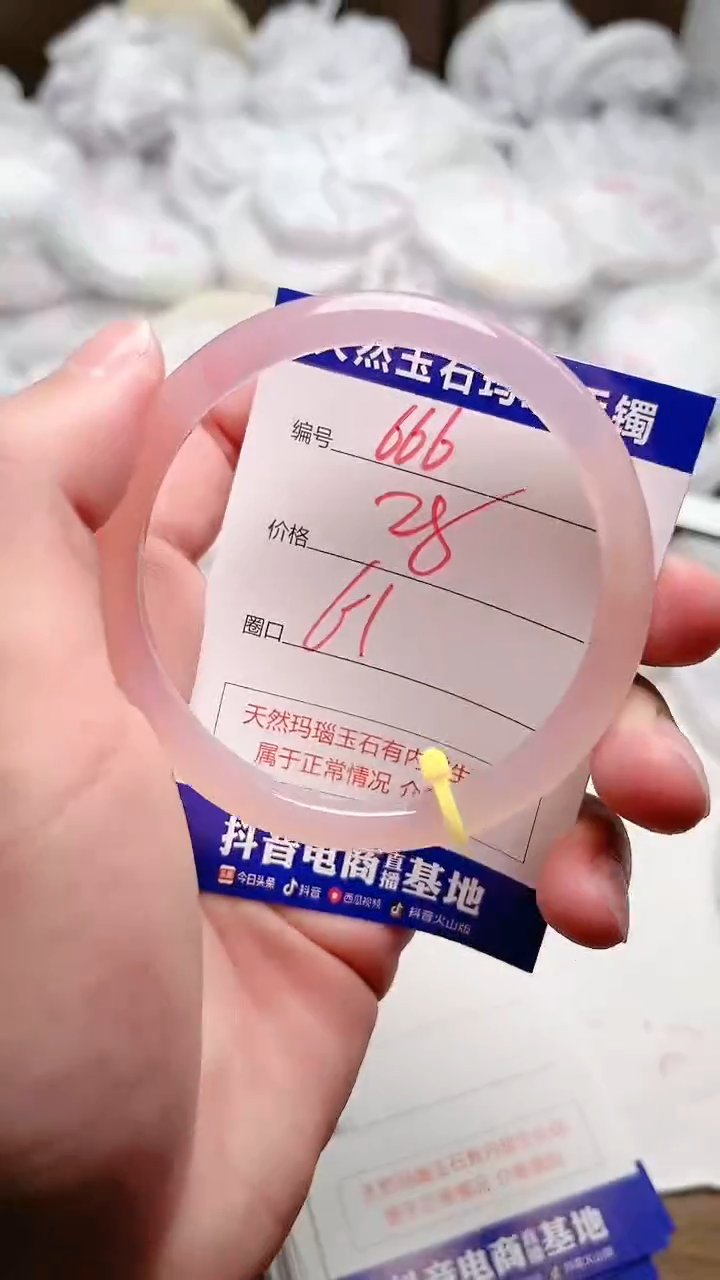 玛瑙/玉髓手镯未镶嵌666