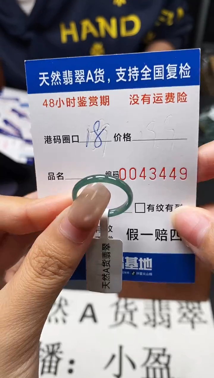 未镶嵌戒指翡翠天然A货翡翠3449