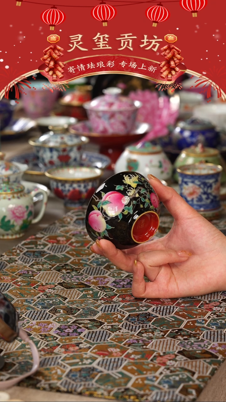 【闪购商品】灵玺贡坊   黑地   桃子   单杯