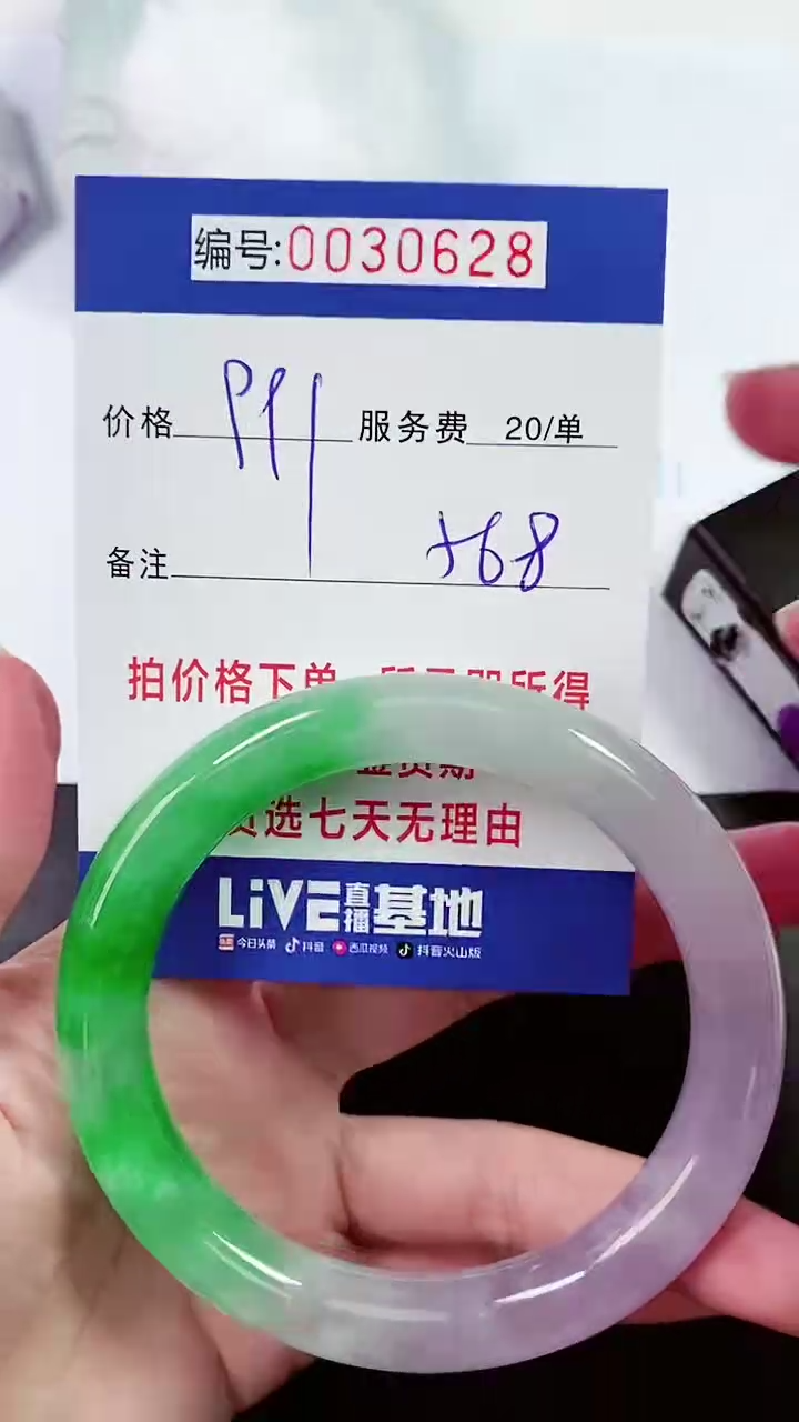 【闪购商品】以实物为准 000030628