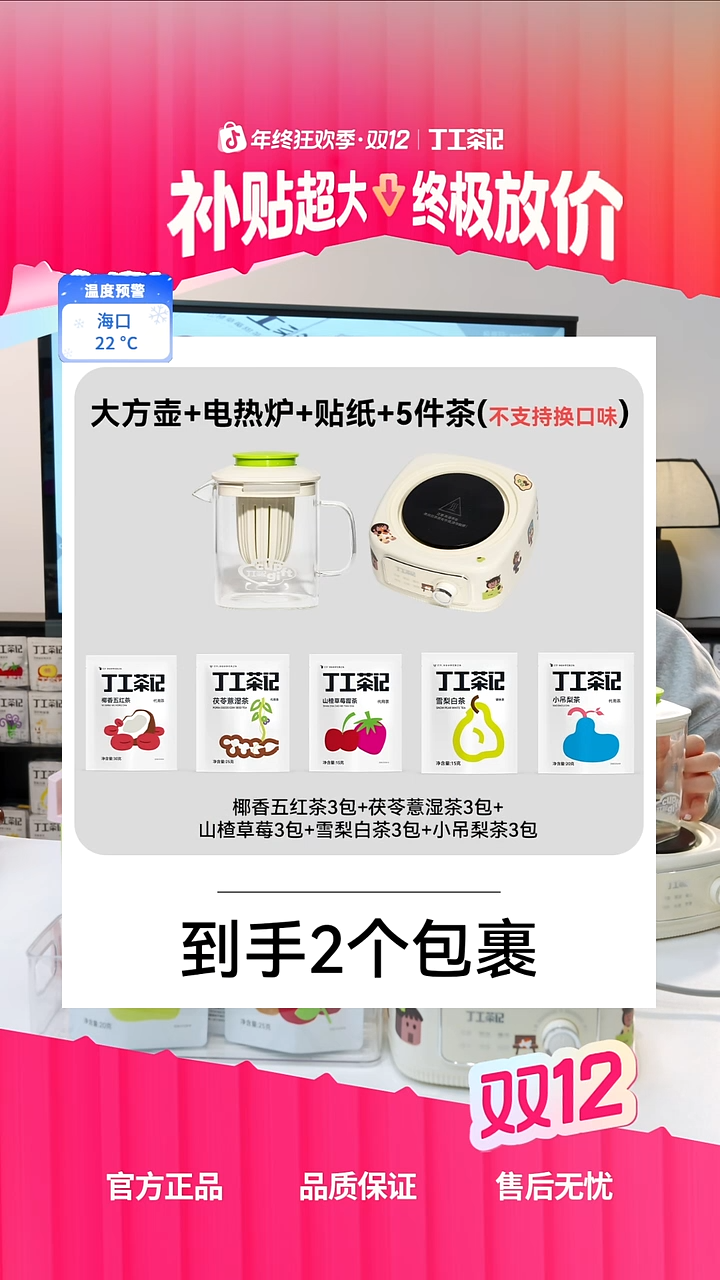 高硼硅玻璃大方壶+电热炉+5件茶(不支持换口味)