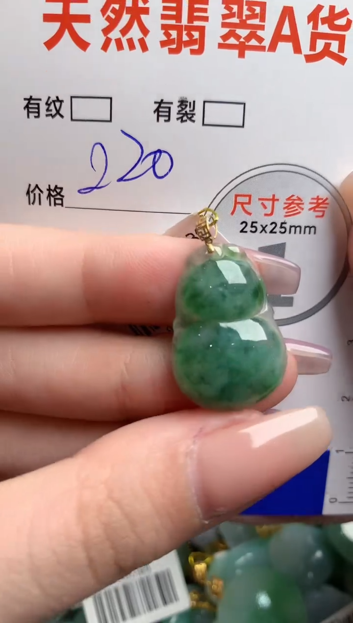 翡翠18K金镶嵌颈饰0935236790