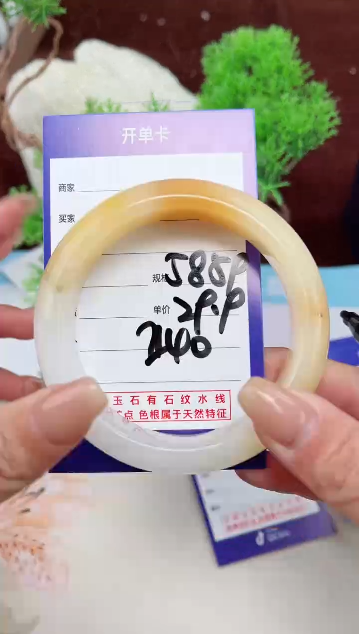 【闪购商品】石英质玉手镯未镶嵌240