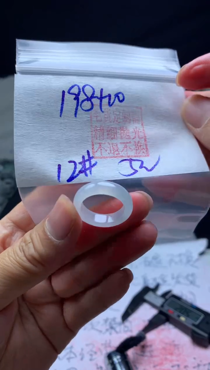 【闪购商品】定制翡翠未镶嵌毛货需精细抛光戒圈 12# 198元