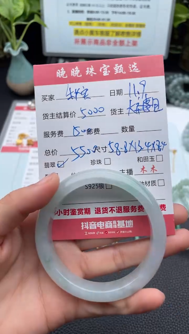 未镶嵌手镯翡翠秋*手镯