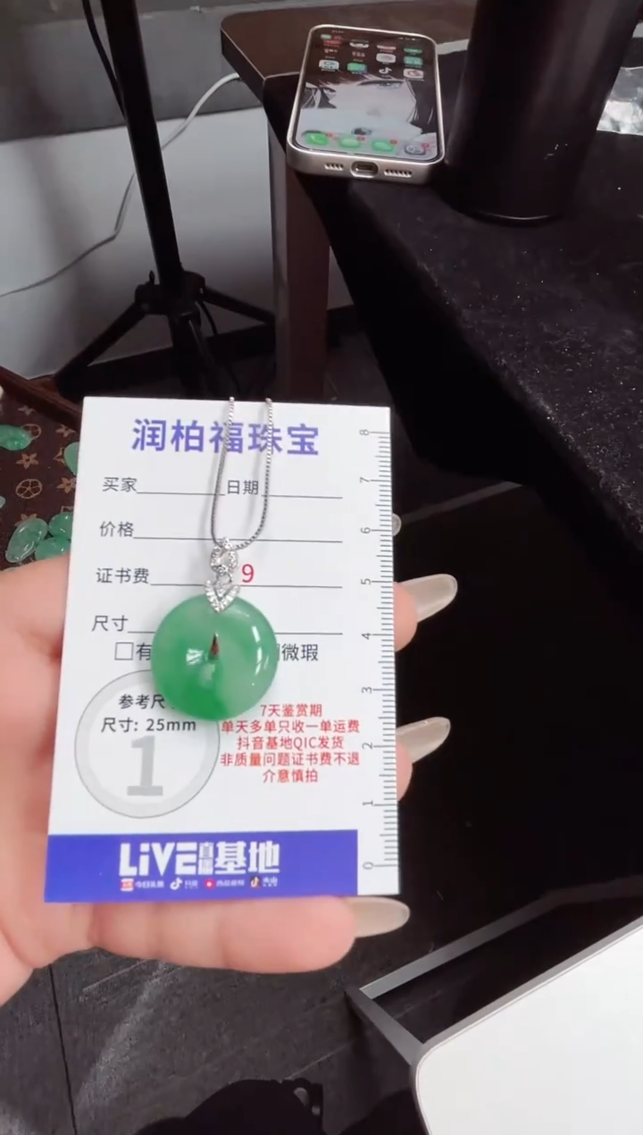 吊坠(赠链)银S925镶嵌石英质玉（非洲翠）30.550平安扣