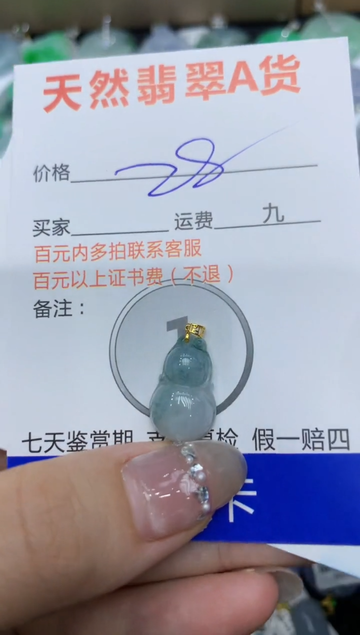 【闪购商品】翡翠颈饰18K金镶嵌 222222222