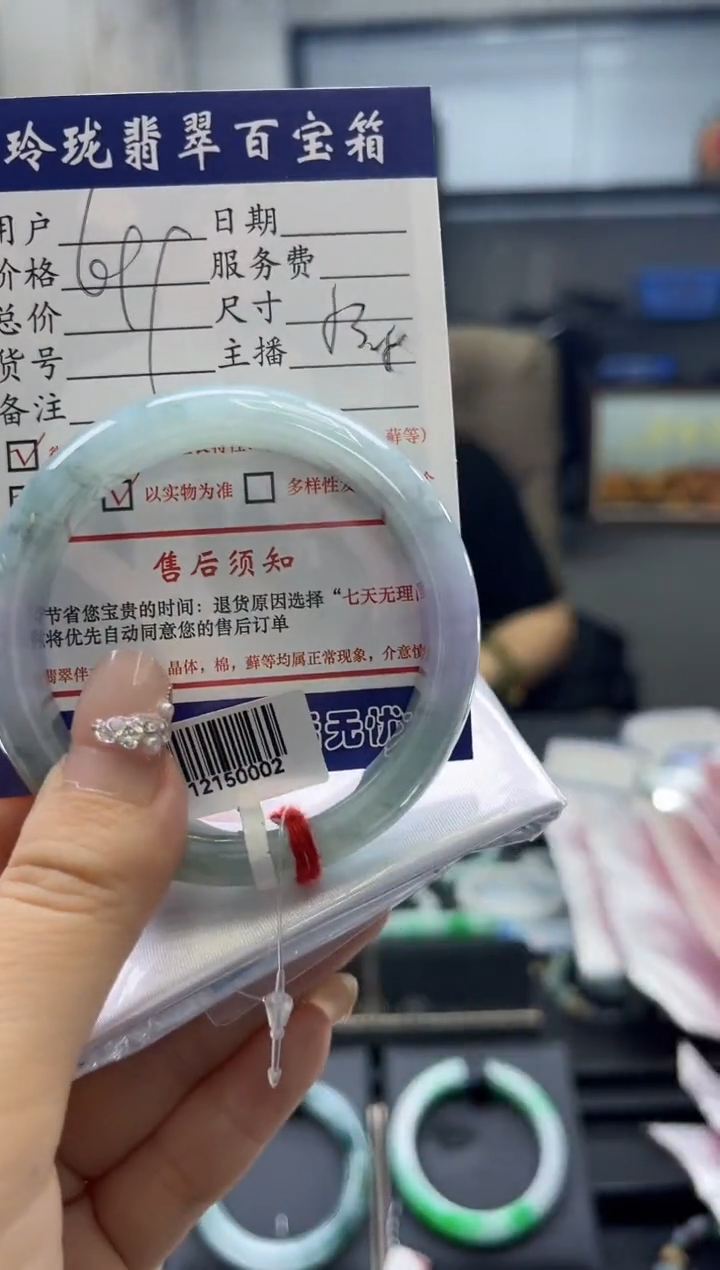 【闪购商品】翡翠手镯未镶嵌0263223233有纹裂