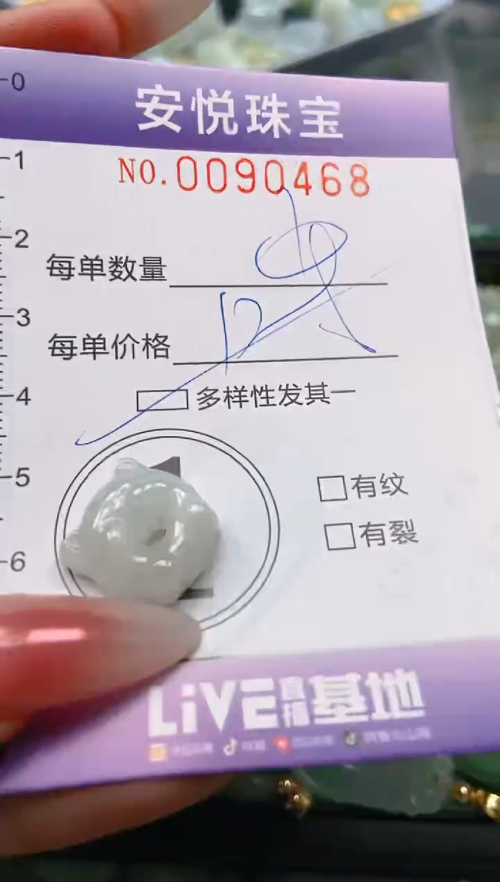 【闪购商品】翡翠颈饰未镶嵌闪购0090468多样性发其一