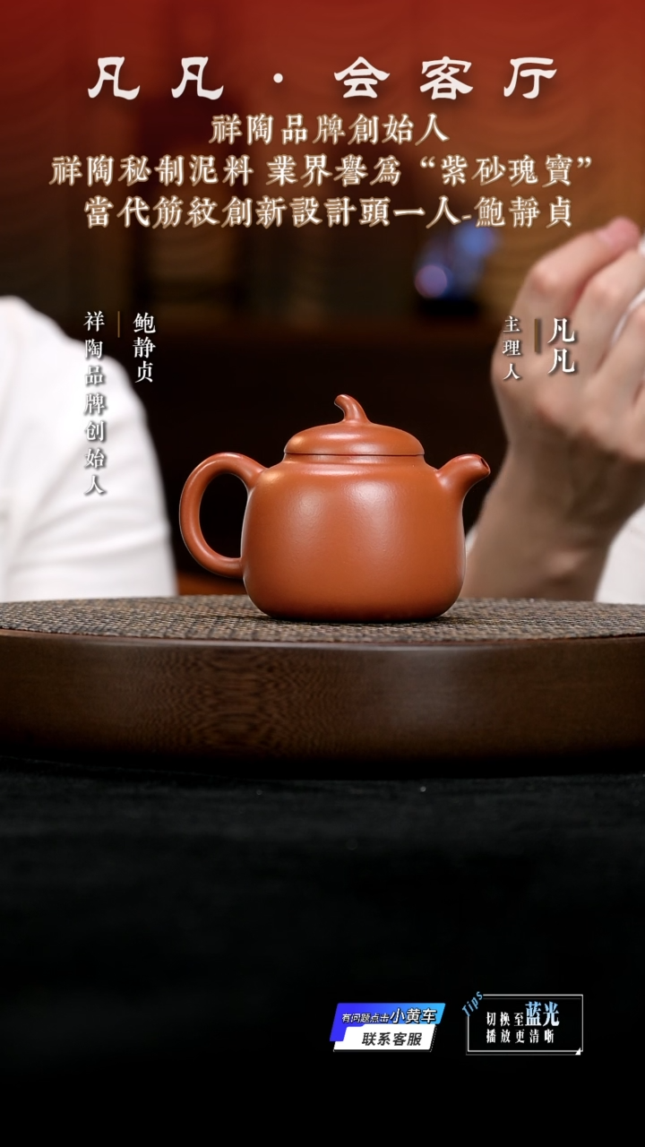 茶壶紫砂HX鲍静贞139 茄段朱泥250cc