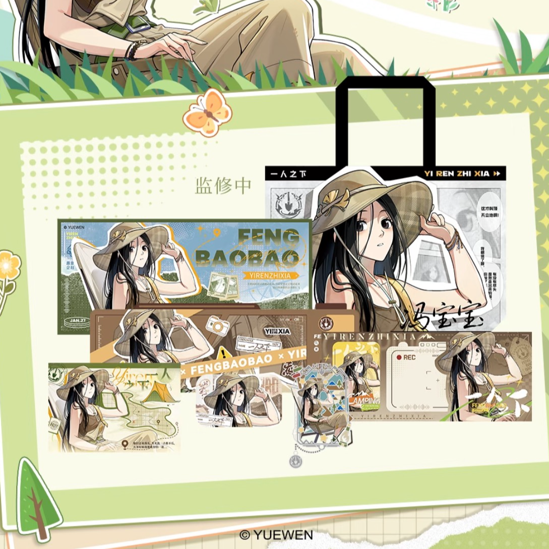 『代拆』《一人之下》×遇意飞花令盲袋(闲趣篇)周边盲盒产品