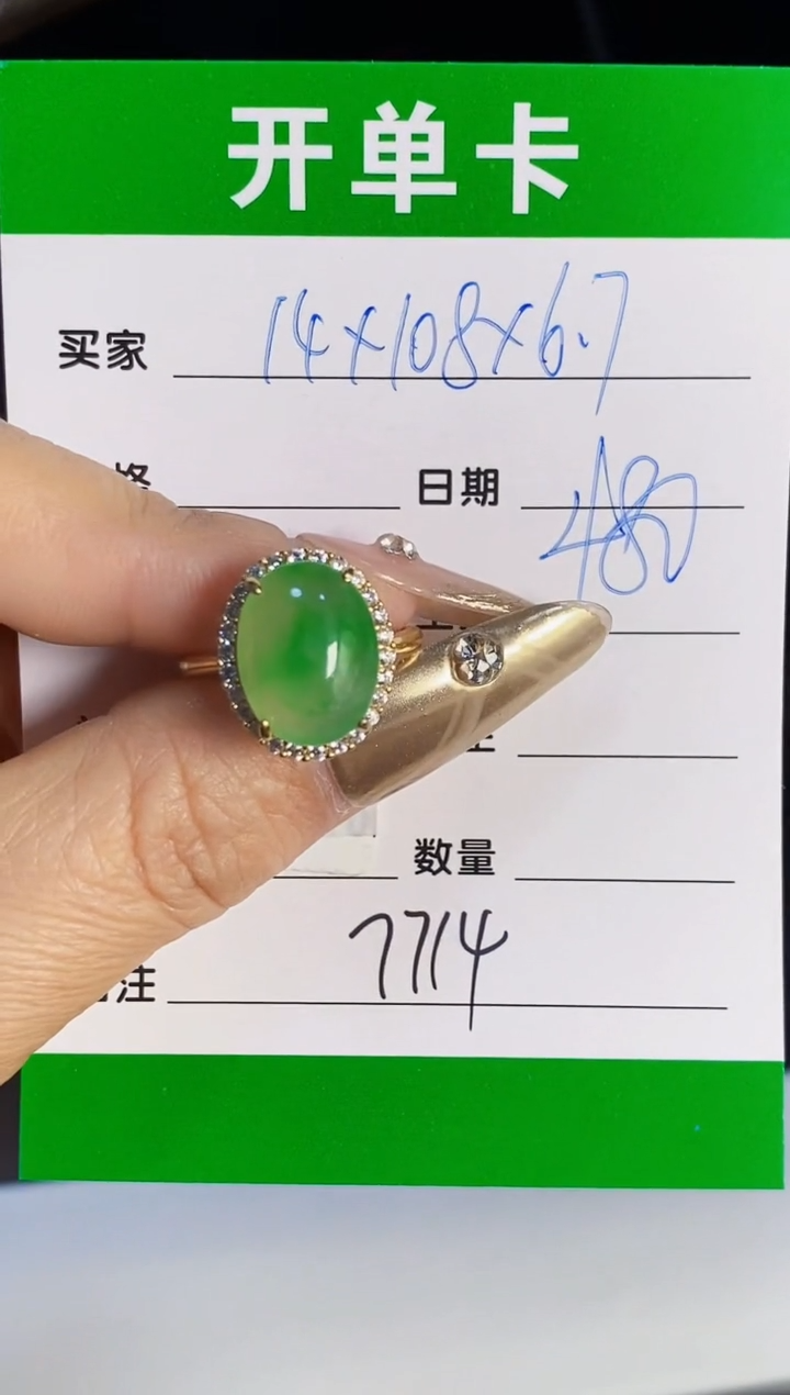银S925镶嵌戒指翡翠7714