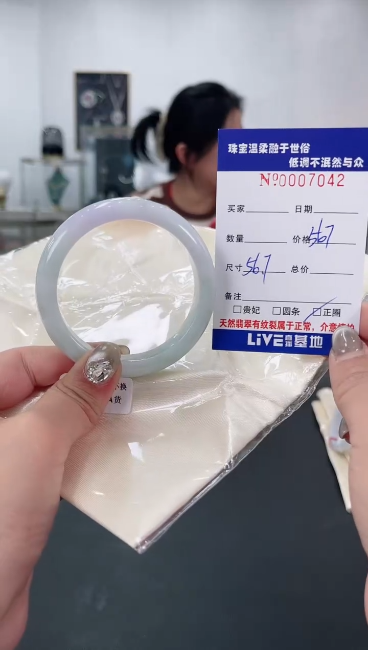 【闪购商品】翡翠手镯未镶嵌天然翡翠A货