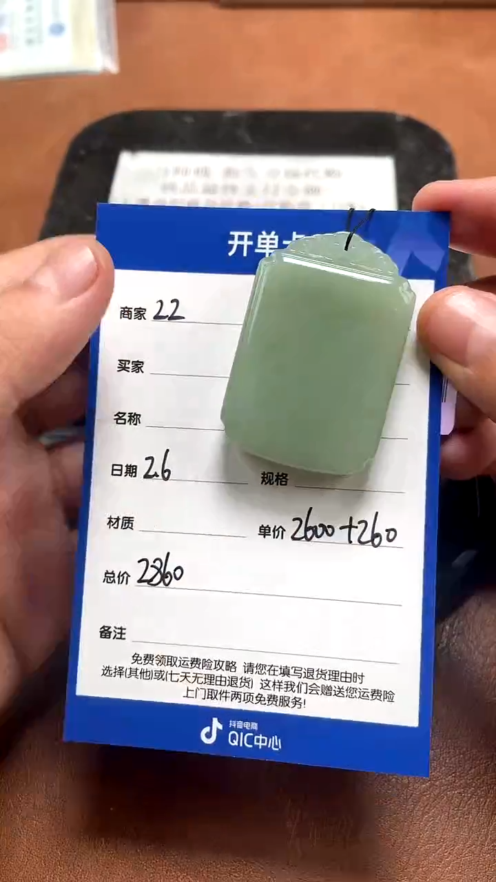 【闪购商品】和田玉2.6ZZ多样性拍一发一未镶嵌27
