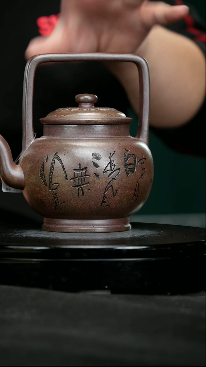 【闪购商品】宜兴原矿高端紫砂137