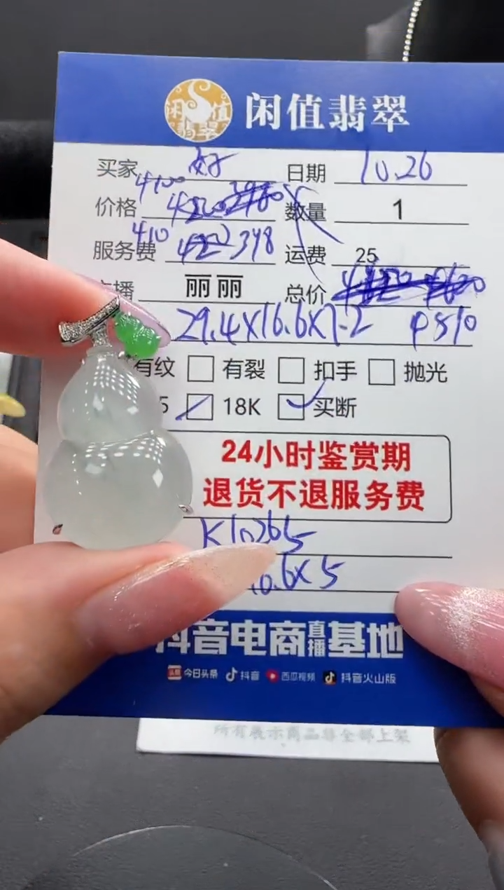 吊坠(不含链)18K金镶嵌翡翠好****g翡翠吊坠