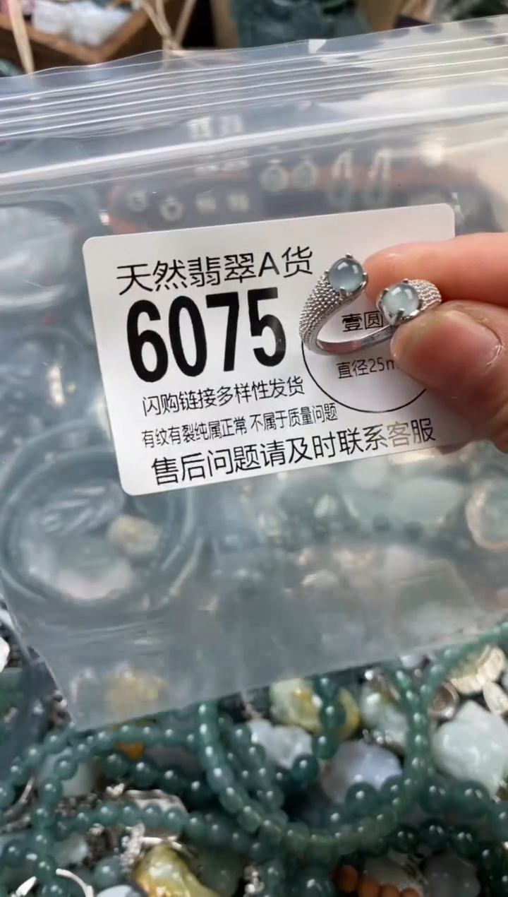 颈饰未镶嵌翡翠翡翠6075