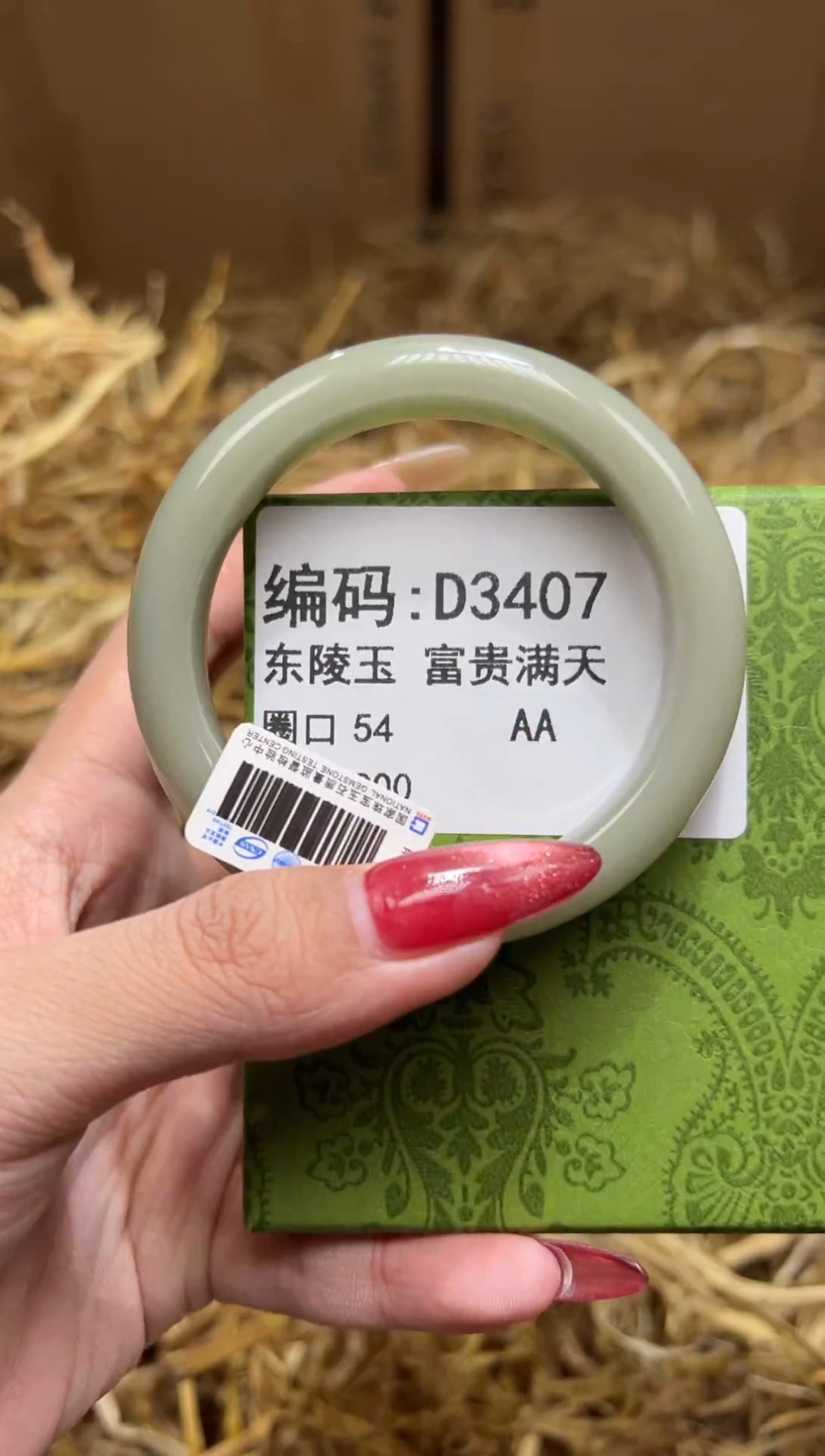 未镶嵌手镯石英质玉D3407