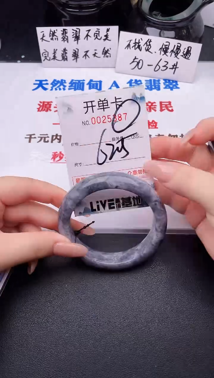 翡翠手镯未镶嵌87