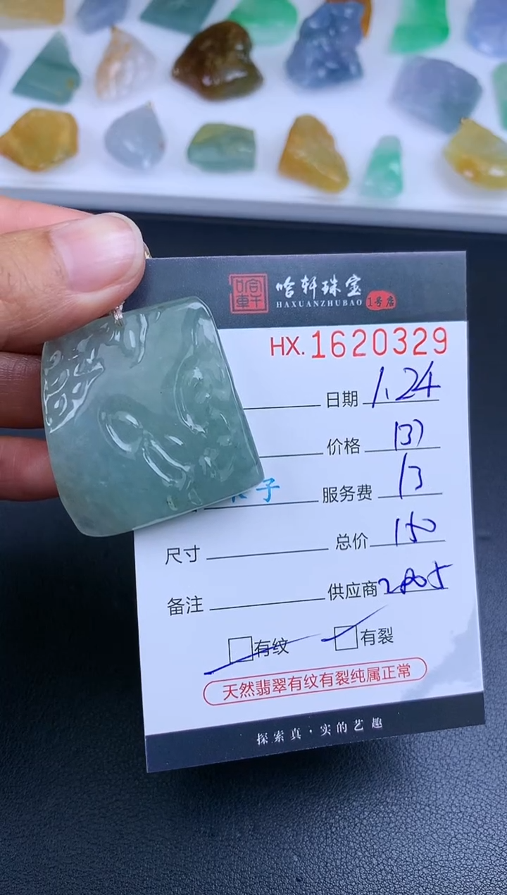 【闪购商品】翡翠挂件未镶嵌哈轩 挂件1