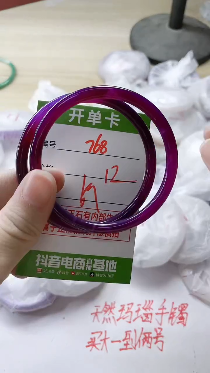 【闪购商品】玛瑙/玉髓手镯未镶嵌768