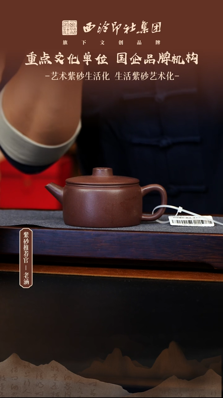 茶壶紫砂12.10原矿紫砂壶10