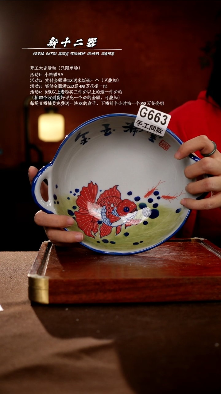 G663新十二器瓷器