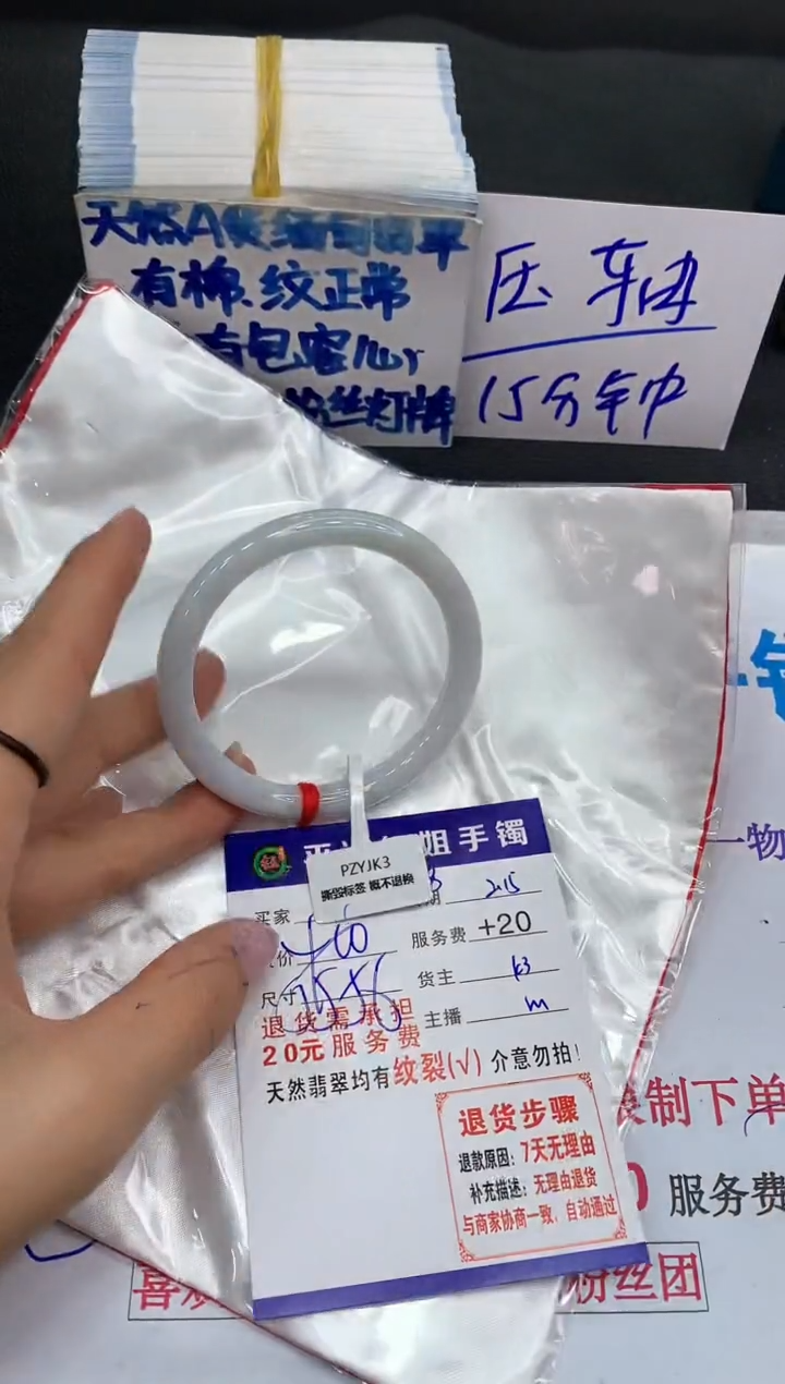 【闪购商品】翡翠手镯未镶嵌11111111111