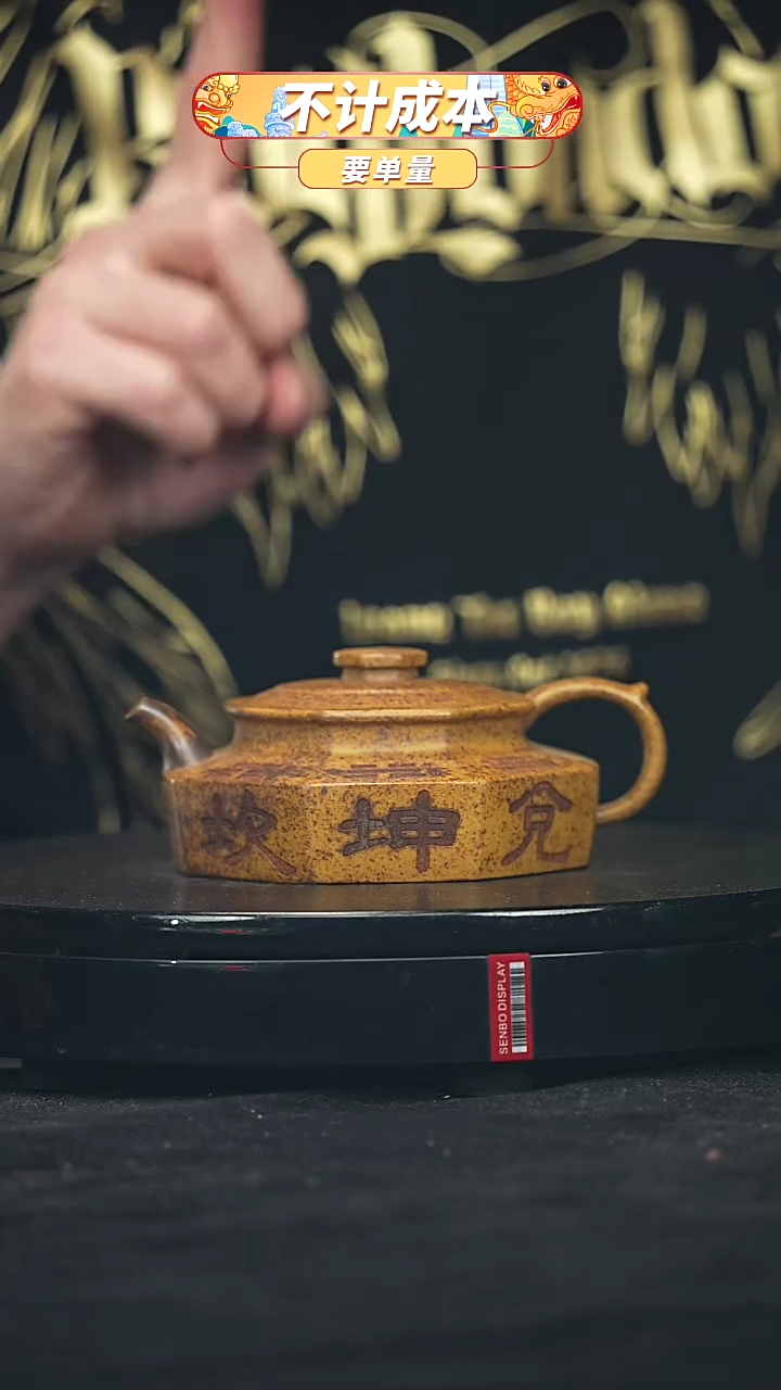 【闪购商品】宜兴原矿高端紫砂