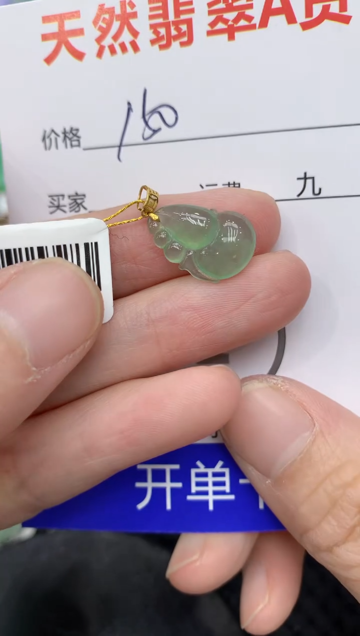 【闪购商品】翡翠颈饰18K金镶嵌11111111111