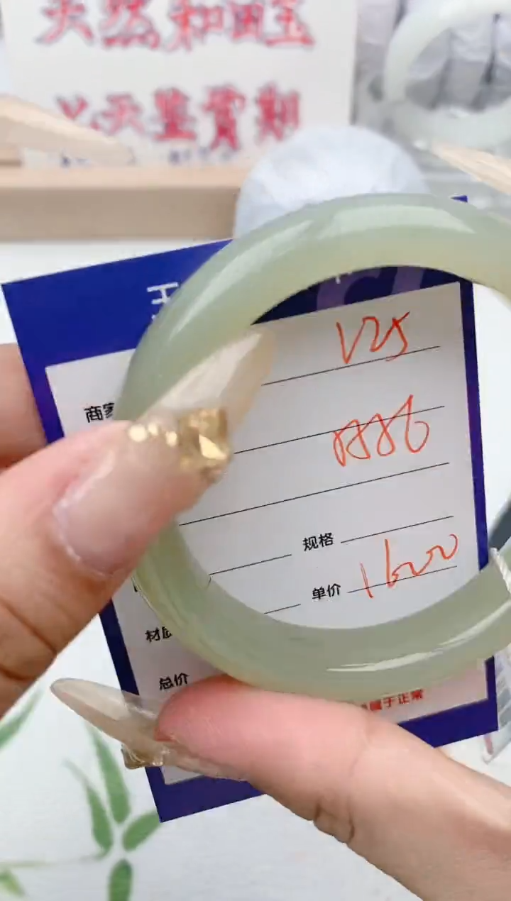 【闪购商品】和田玉手镯未镶嵌V25微色差