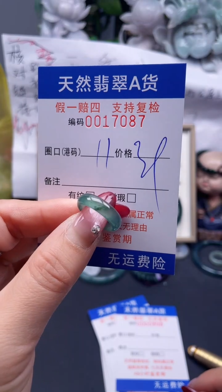 【闪购商品】翡翠戒指未镶嵌11*17087....