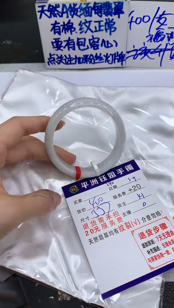 【闪购商品】翡翠手镯未镶嵌111111111