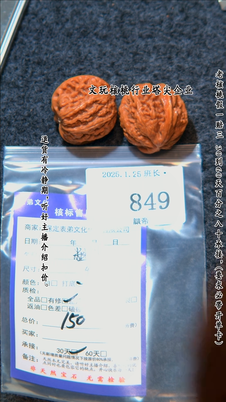 【闪购商品】文玩核桃把件849大粗筋