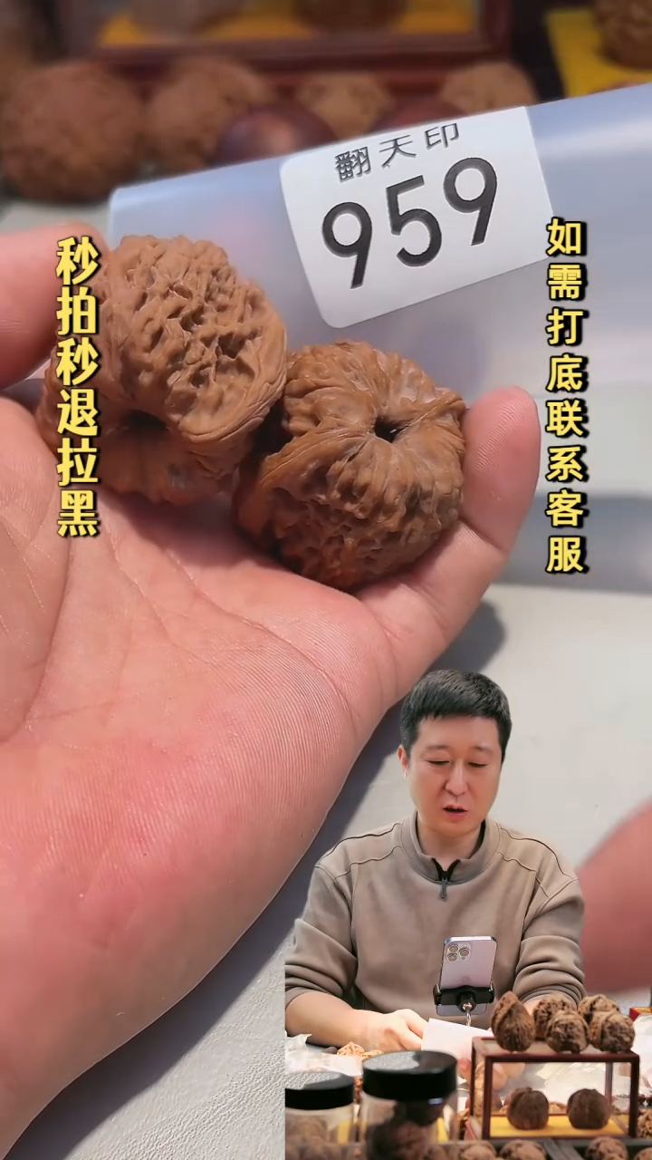 吊坠文玩核桃959南疆石39