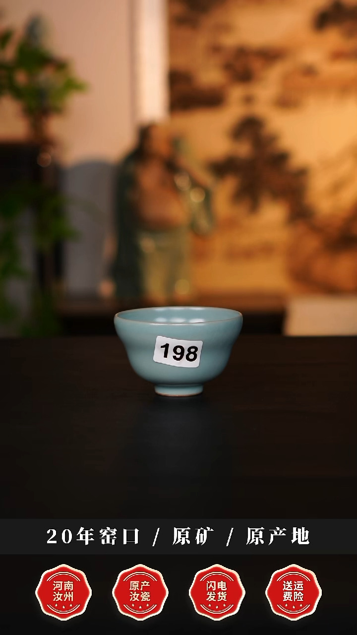 杯子瓷天熙汝瓷仿古釉葫芦杯微瑕198