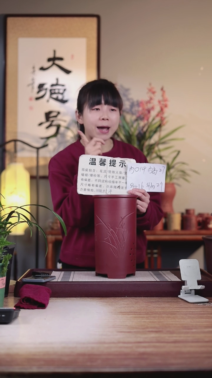 【闪购商品】紫砂花盆瑕疵胭脂红刻绘兰花圆筒一只无托