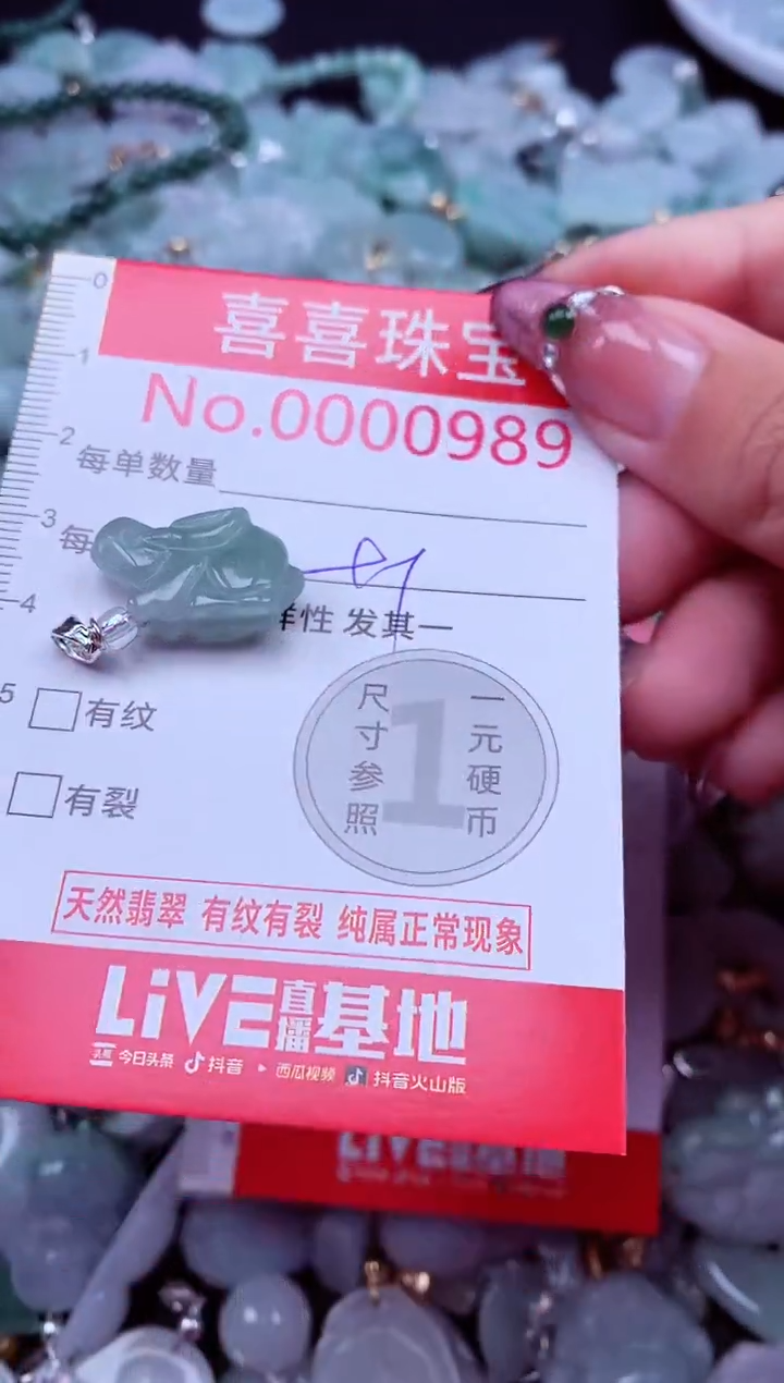 吊坠(不含链)未镶嵌翡翠989