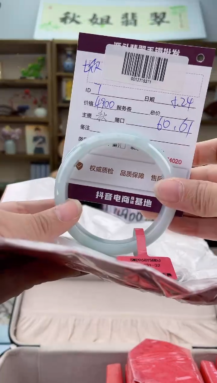 翡翠手镯未镶嵌翡翠手镯