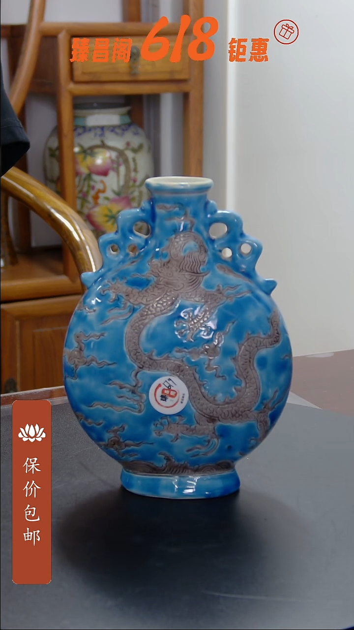 瓶蓝地暗刻云龙纹抱月瓶#679#