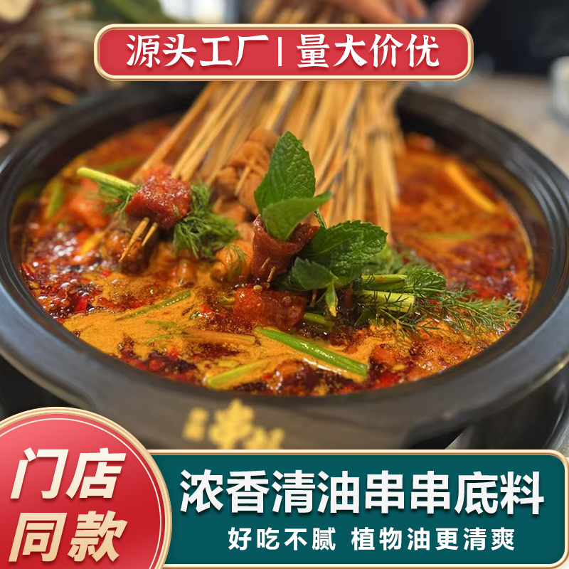 工厂直销四川正宗牛油火锅底料七掌柜同款厚料型重庆火锅多口味