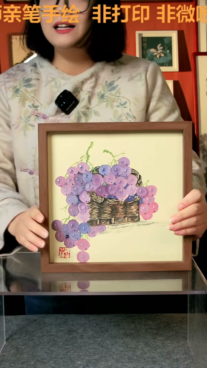 【闪购商品】国画葡萄 紫气东来 25*25手写手绘 汤
