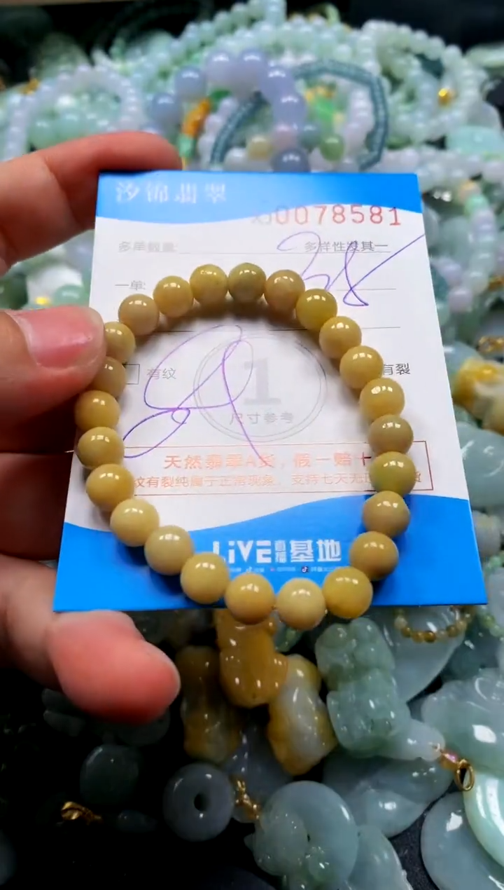 颈饰未镶嵌翡翠闪购商品0078581