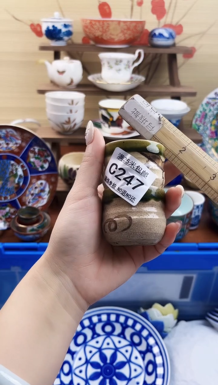 【闪购商品】c247==============